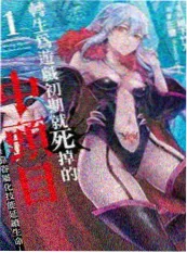 高质量小说推荐《长夜灯行》封面