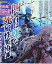高质量小说推荐《逐星者手记》封面