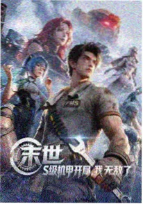 动漫化小说《剑与茶》封面